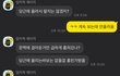 가사청소 어플 당X의집사로 1500만원치 털린 썰