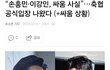 와 손흥민 손가락 이강인이랑 싸워서 그렇게 된 거래