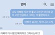 새아빠가 자꾸 친아빠를 들먹여요