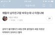 지하철에서 웃참중 ㅠㅠ