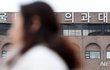"차라리 군대 가겠다"…의대 졸업자, '인턴 포기' 움직임