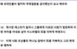 에스라 10 장 .....