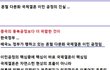 한동훈의 이민공정 ....