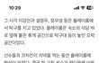이강인 정우영 설영우래