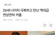 이거 맞아?