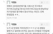 우리학교 여혐사건터짐;; 성희롱