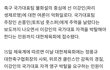 이강인 국대자격 영구박탈(+군면제 박탈 가능?!)