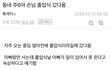 손님 졸업식에 다녀온 편의점 알바생