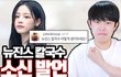 나만 주둥이방송 빡침?