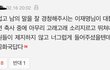 카이스트 졸업생 끌려나간사건이요
