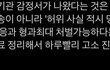김지웅 욕설 퍼트리고 욕한 애들은 수고해라 ㅋㅋ