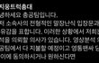 김지웅 시위 트럭 총대 미쳤나 ㅋㅋㅋㅋㅋㅋㅋㅋㅋ