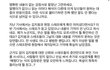 김지웅 욕설 사건 팬 본인 2차 입장문
