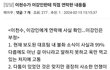 이강인 논란
