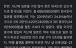 한국인들 일본 엄청나게 가네요