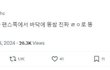 지금 한터 시상식 똥사태 난리남