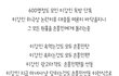 600명 모인 이강인 팬 단톡방 내용봐...