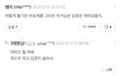 요즘 웹툰 댓글들 왜 이러냐