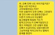 짐싸서 나가라는 예비시어머님, 꺼지라는 예비남편.