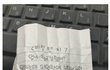 지갑 안에 이상한 쪽지 있어서 열어봤는데