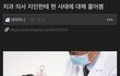 치과의사인 지인한테 현 사테에 대해 물어봄