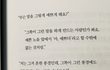 무슨말을 그렇게 예쁘게 해요?