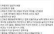 황정음 이혼 사유라 뜬 짤 어디서 나온거임 ??