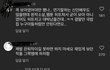 내남결 보아 인스타 댓글 상황