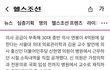 필수의사 와이프입니다(3)