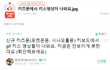 19 영상 나오는 키즈폰 어떻게 생각하세요?