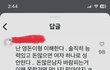 황정음이 쓴 사이다 대댓들 입니다. (fact 악플러 낄끼빠빠 못 함)