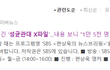 논란중인 성균관대X파일