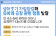 연세대학교 아동가족학과 실험모집