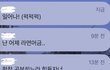 카톡하는데 ㅈ ㄴ 힘들다