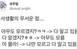 회사생활의 진짜 무서운 점