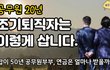 50대 조기퇴직 공무원은 이렇게 삽니다.