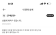 크림 이것들 양아치 장사 하네요 ㅋㅋㅋㅋ