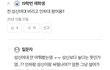 와 인하대 레전드뜸(서울여대 무시)