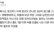 카리나 나는 다른 아이돌이랑 달라! 라고 했다는 건 무슨 말이에요?