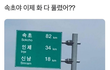 속초야 이제 화 다 풀렸어??