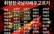 내 이상형 공통좀 뭐 같아?