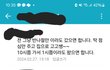 방학 길다고 교육청에 민원 넣는다는 x카페