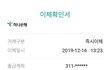 돌싱인 나에게 기적이 일어났습니다.(feat.재테크피싱)