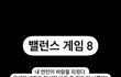 남친 바람 추반