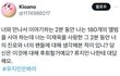 카리나 사건 스포츠에 비유하면