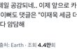 카리나 이글 ㅈㄴ 공감됨