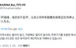 카리나 중국바 불매한대.. ㅈ댔다 얘들아