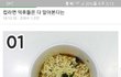 컵라면 덕후들만 다 맞춘다는 테스트. 어느 것을 맞췄나요?