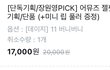 올리브영 결품 이거 맞아?