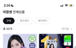 미쟝센 장난하냐;;